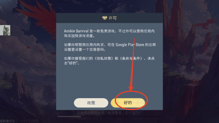 妖精生存指南游戏菜单版(Amikin Survival)4